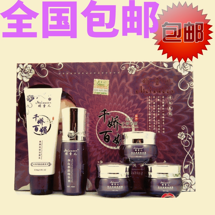 包邮媚雪儿千娇百媚净白五件套装 化妆品正品护肤品五合一套盒在类目 美容护肤/美体/精油, 面部护理套装中 - 来自Buy2taobao.com提供专业的淘宝代购服务