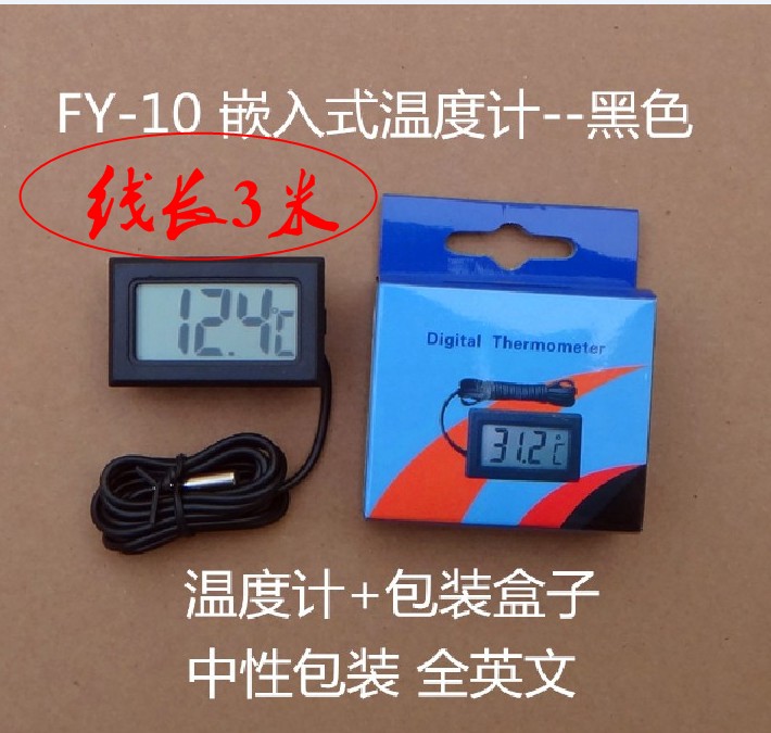 【线长3米】带探头电子/数显/冰箱温度计配件鱼缸测温仪水温表在类目 生活电器, 其它生活家电, 电子温湿度计中 - 来自Buy2taobao.com提供专业的淘宝代购服务