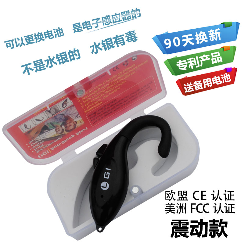 司機瞌睡提醒器 無水銀防困報警坐姿矯正 防近視 瞌睡寶 震動款在類目 汽車/用品/配件/改裝, 汽車影音/車用電子/電器, 汽車電子防盜安防, 防瞌睡提醒器中 - 來自Buy2taobao.com提供專業的淘寶代購服務