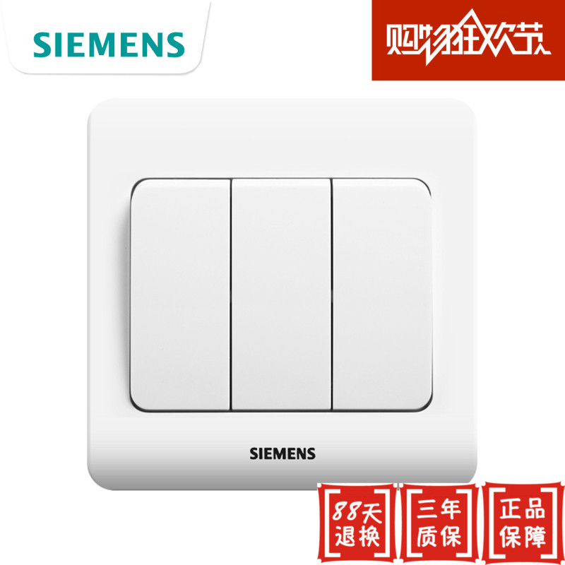 西门子开关插座面板远景系列雅白色三开双控开关三位双联开关防伪在类目 电子/电工, 开关, 双控开关中 - 来自Buy2taobao.com提供专业的淘宝代购服务