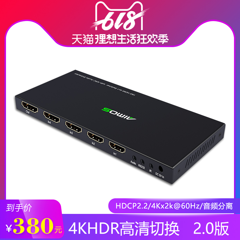 艾邁視 HDMI4進1出切換器2.0音視頻分配器HDR 4K@60HZ/18Gbps帶寬在類目 3C數碼配件, 家電影音周邊配件, 分配器/分頻器/分支器中 - 來自Buy2taobao.com提供專業的淘寶代購服務