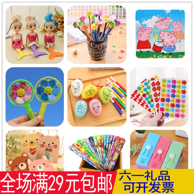 期末畢業季兒童幼兒園活動獎勵禮物創意小禮品益智實用小學生獎品在類目 節慶用品/禮品, 其它節慶用品中 - 來自Buy2taobao.com提供專業的淘寶代購服務