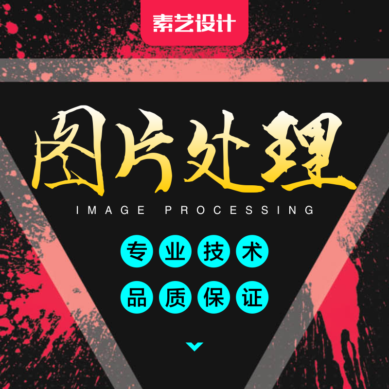P Image Processing ps Passport Synthesis Modification Written words pdf file Cutout TaoBao Art Designer make designin the Business affairs/Design Services, Design Services, Graphic design category - from Buy2taobao.com to provide professional Taobao agent buy service