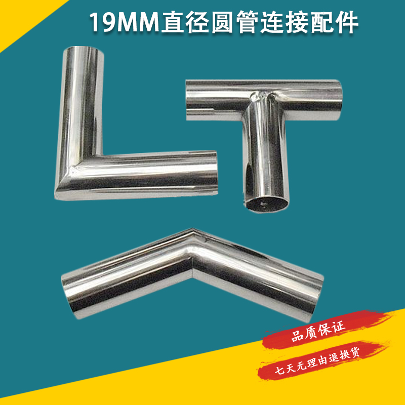 Direct selling Shower Room parts Stainless steel pipe 19MM diameter Circular tube Connector 90 degree 135 Elbow teein the Decoration main material , Toiletries , Shower Room , Shower accessories category - from Buy2taobao.com to provide professional Taobao agent buy service