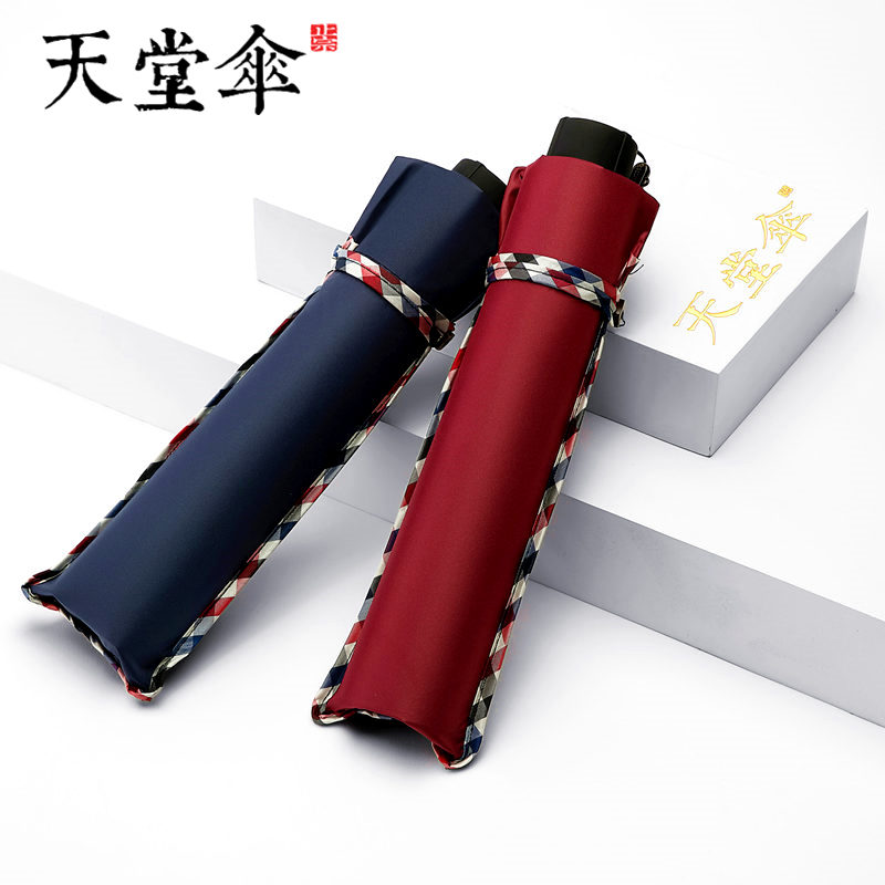 天堂伞超大男女双人晴雨伞学生三折叠加大两用防晒紫外线遮太阳伞在类目 居家日用, 伞/雨具/防雨/防潮, 伞中 - 来自Buy2taobao.com提供专业的淘宝代购服务