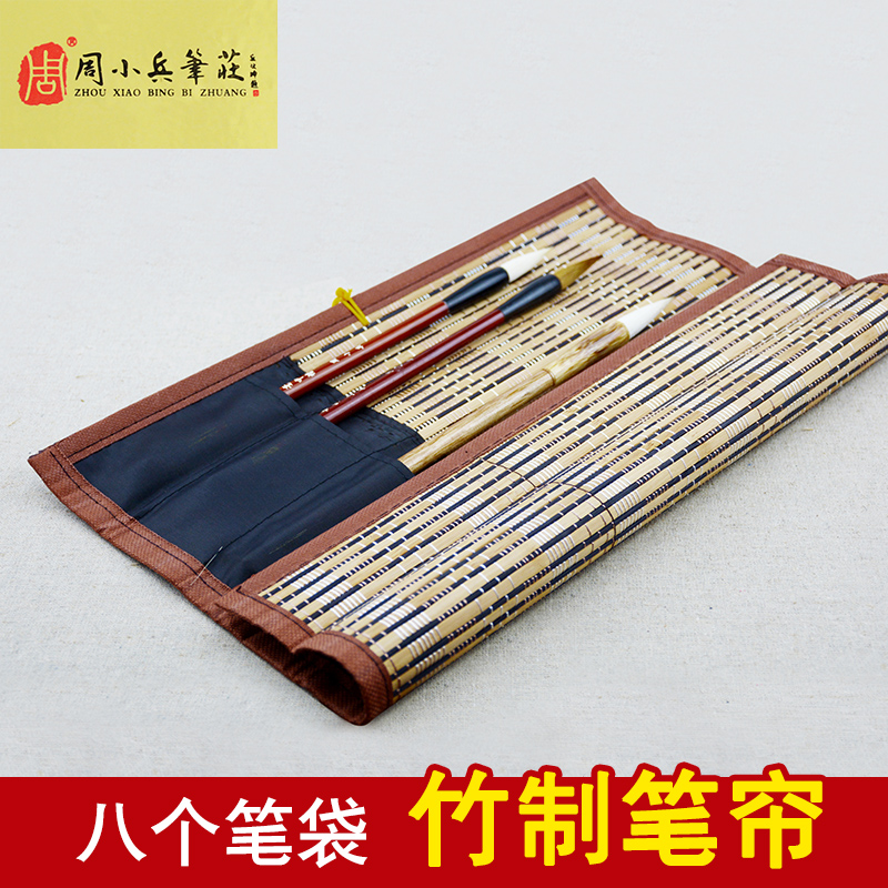 周小兵笔庄精致竹制带布笔帘学生装毛笔笔袋文房用品书画用具在类目 电子词典/电纸书/文化用品, 画具/画材/书法用品, 文房四宝中 - 来自Buy2taobao.com提供专业的淘宝代购服务