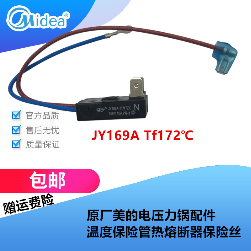 原厂美的电压力锅配件温度保险管热熔断器保险丝 JY155A Tf157℃在类目 厨房电器, 厨房家电配件, 其它厨房家电配件中 - 来自Buy2taobao.com提供专业的淘宝代购服务