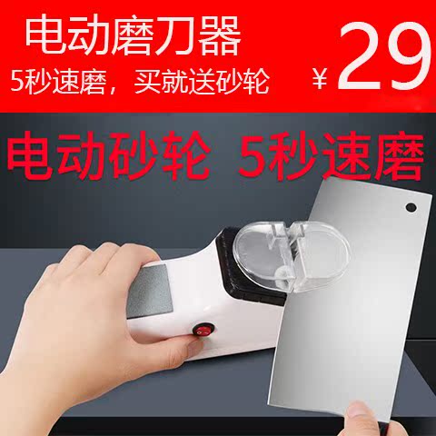 家用磨刀工具廚房快速磨刀簡單方便雙面磨刀機電動磨刀器在類目 廚房/烹飪用具, 廚用小工具/廚房儲物, 廚房小工具套裝中 - 來自Buy2taobao.com提供專業的淘寶代購服務