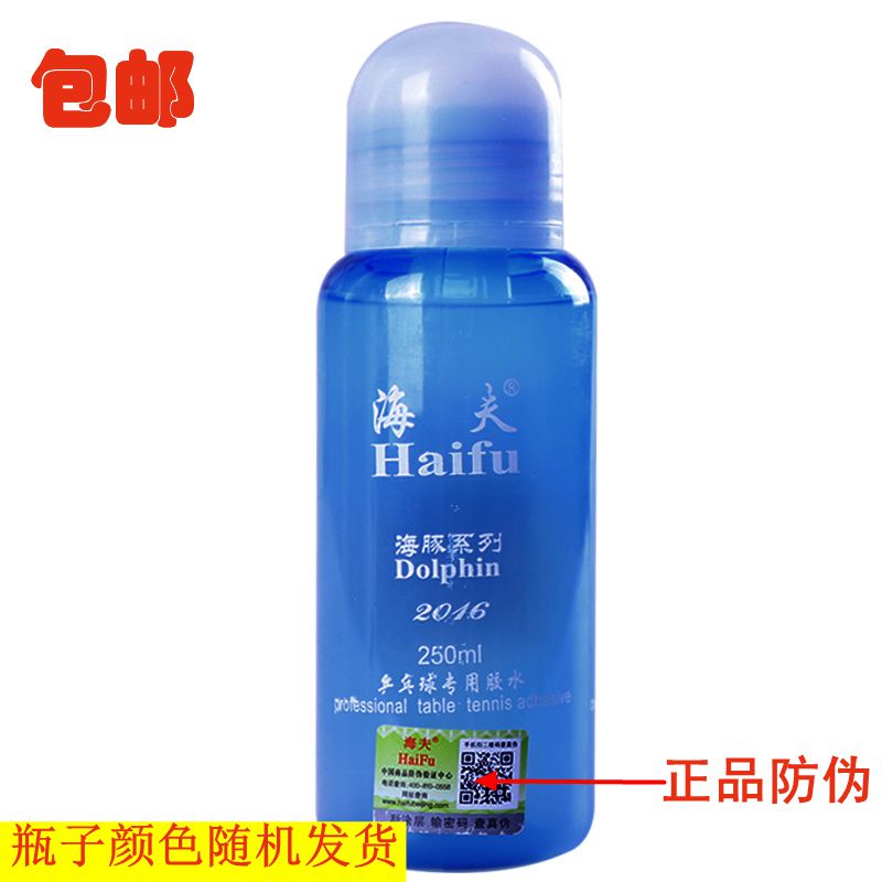 包邮 专柜正品 海夫 海豚 乒乓球胶水 250ML 专用乒乓胶水|ruв категории движение/йога/фитнес/фанаты товаров, настольный теннис, клей/клей - от Buy2taobao.com для оказания профессиональной услуги покупки агента Taobao
