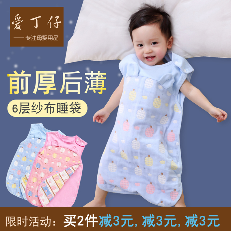 baby Gauze Sleeping bag baby spring and autumn Thin section summer children CUHKin the Diapers/Care/Feeding/Push lathe , Sleeping bag/Mat/Pillow/Bedding , Sleeping bag/Anti Tipi category - from Buy2taobao.com to provide professional Taobao agent buy service