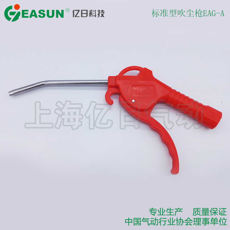 EASUN亿日气动 气枪 吹尘枪 标准款EAG-A在类目 五金/工具, 气动工具, 吹风枪中 - 来自Buy2taobao.com提供专业的淘宝代购服务