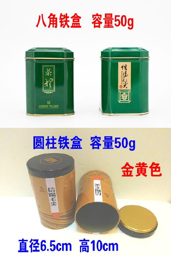 信阳毛尖包装盒2015新款八角圆筒铁盒绿色精美50g一两r9By2HiWnj在类目 办公设备/耗材/相关服务, 包装设备/标牌及耗材, 礼品盒中 - 来自Buy2taobao.com提供专业的淘宝代购服务