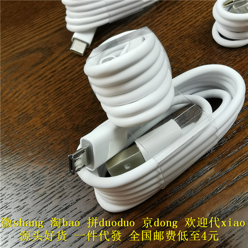Apply to VIVO data line VX X6 X7 X6S X9 X20 X21 Charging line Fast charging Android high speedin the 3C Digital Accessories, Cell Phone Accessories , Phone line category - from Buy2taobao.com to provide professional Taobao agent buy service