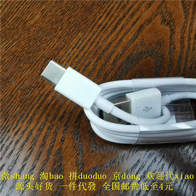 apply Red rice data line Red rice 4 Huawei Enjoy 7S currency glory Acer 7X Charging line Fast charging durablein the 3C Digital Accessories, Cell Phone Accessories , Phone line category - from Buy2taobao.com to provide professional Taobao agent buy service