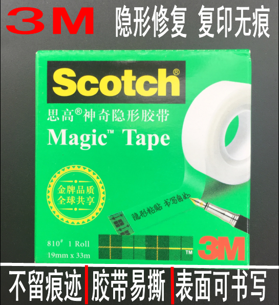 3M810思高隐形胶带透明磨砂测试胶带 12.7/19mm可写字手撕|ruв категории электронный словарь/электрический бумажных книг/канцелярские принадлежности, клей товаров, лента/ленты/клей - от Buy2taobao.com для оказания профессиональной услуги покупки агента Taobao