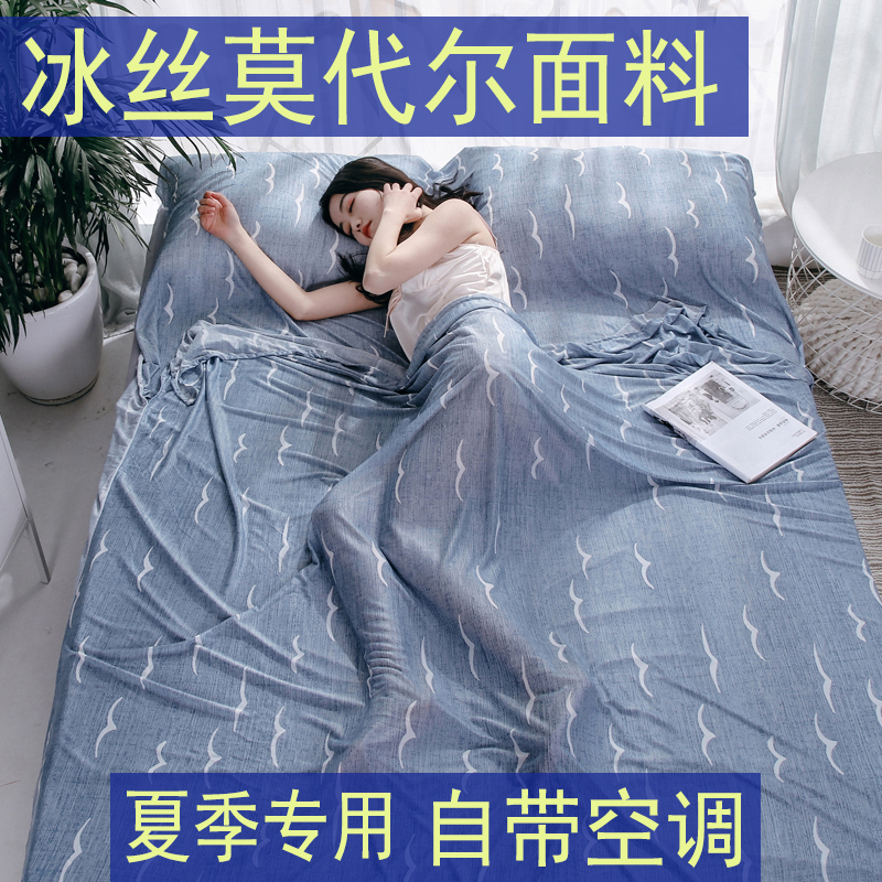 户外出差冰丝旅行床单成人住酒店宾馆隔脏睡袋莫代尔双人卫生被套|msdalam kategori luar/Mountaineer/Camping/Aksesori perjalanan, beg tidur - dari Buy2taobao.com untuk memberikan perkhidmatan ejen Taobao profesional membeli