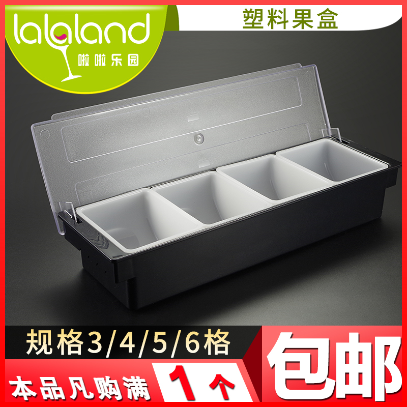 分格果盒酒吧吧台水果盒雞尾酒裝飾物品盒香料物盒子Garnish Box在類目 餐飲具, 餐具, 果盆/果盤/果籃中 - 來自Buy2taobao.com提供專業的淘寶代購服務