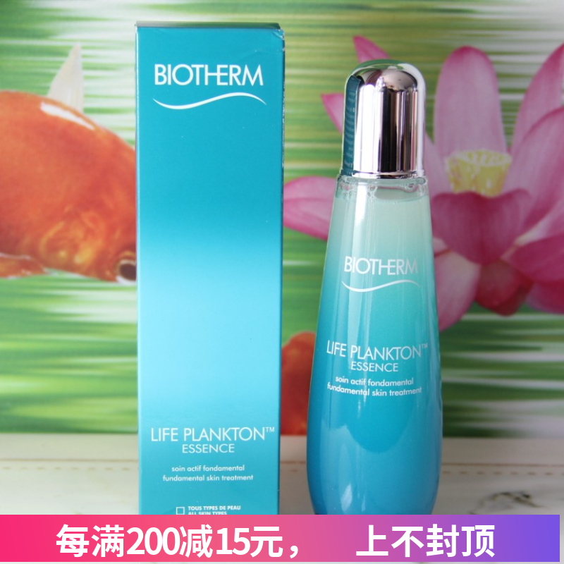 包邮!正品 碧欧泉护肤精华露125ml奇迹水神仙水补水提亮修复在类目 美容护肤/美体/精油, 化妆水/爽肤水中 - 来自Buy2taobao.com提供专业的淘宝代购服务