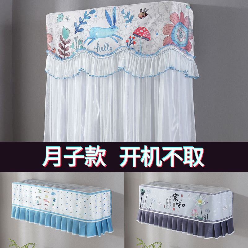 Northern Europe bedroom Hang up dust cover Gree Beauty Haier Aux currency All inclusive air conditioner Cover clothin the Home Fabric , Dust protection cover , Air conditioner cover category - from Buy2taobao.com to provide professional Taobao agent buy service