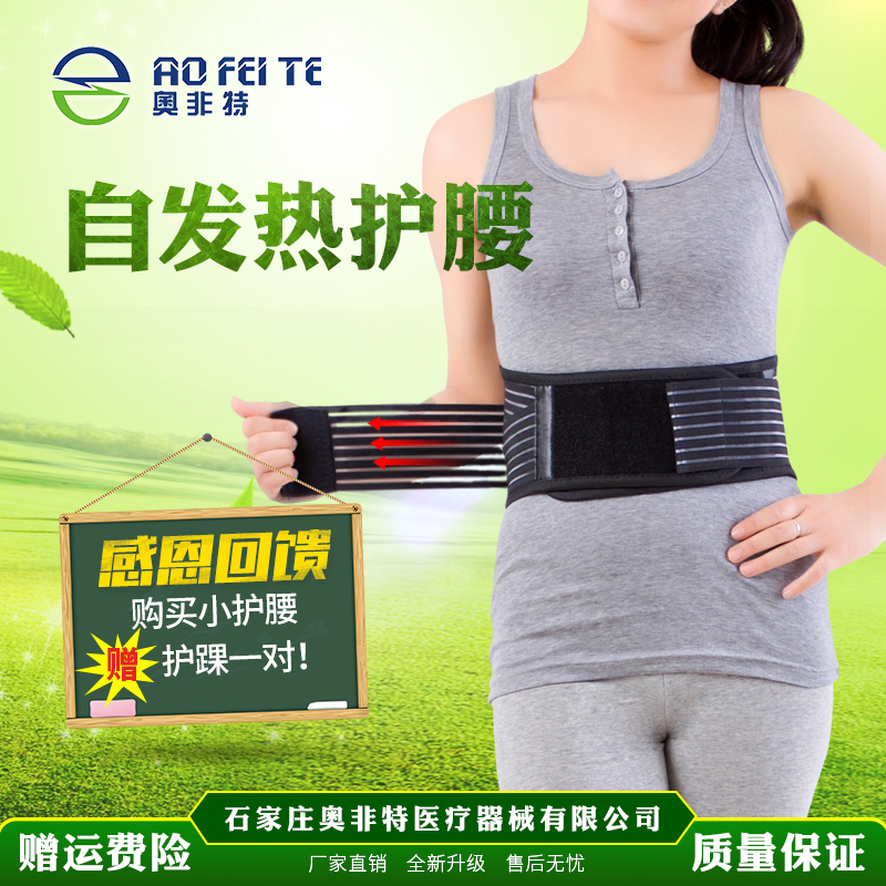 Aofeite Tourmaline Self heating Magnet Waist protection Lumbar disc Fixing band Lumbar protection beltin the Personal Care/Health/Massage equipment , Home health care equipment , Health protectors(Waist/Knee/Leg) category - from Buy2taobao.com to provide professional Taobao agent buy service