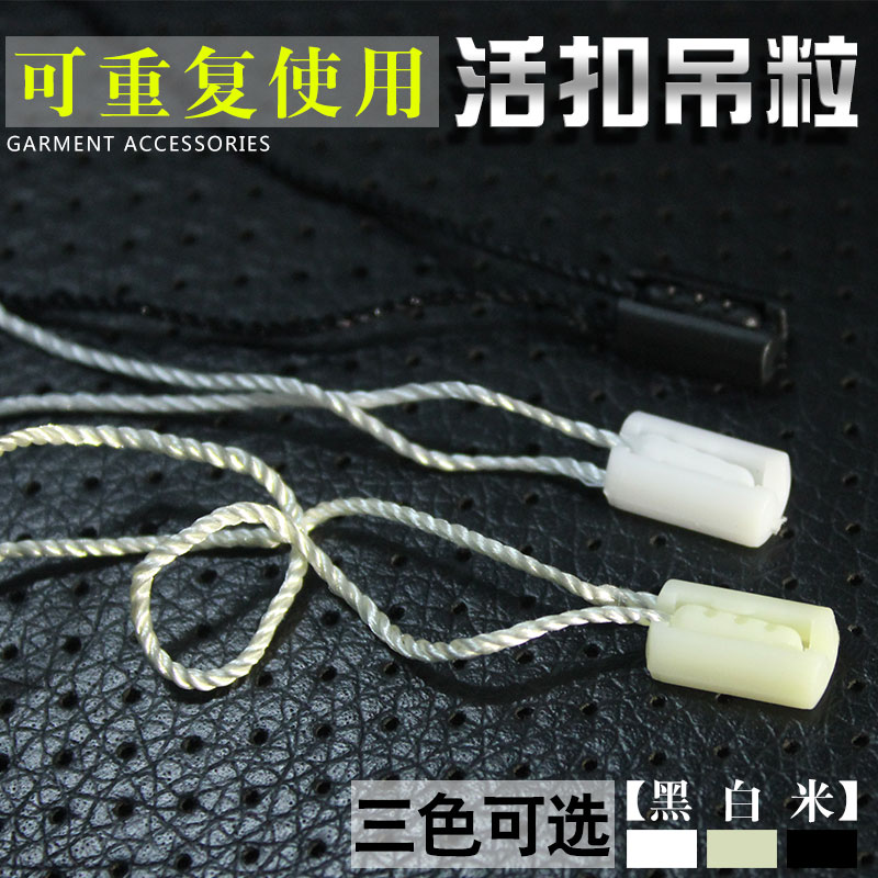 服装吊绳 吊牌线 商标配绳3色子母扣 厂家促销卡槽粒高档活扣吊粒在类目 服饰配件/皮带/帽子/围巾, 其他配件中 - 来自Buy2taobao.com提供专业的淘宝代购服务