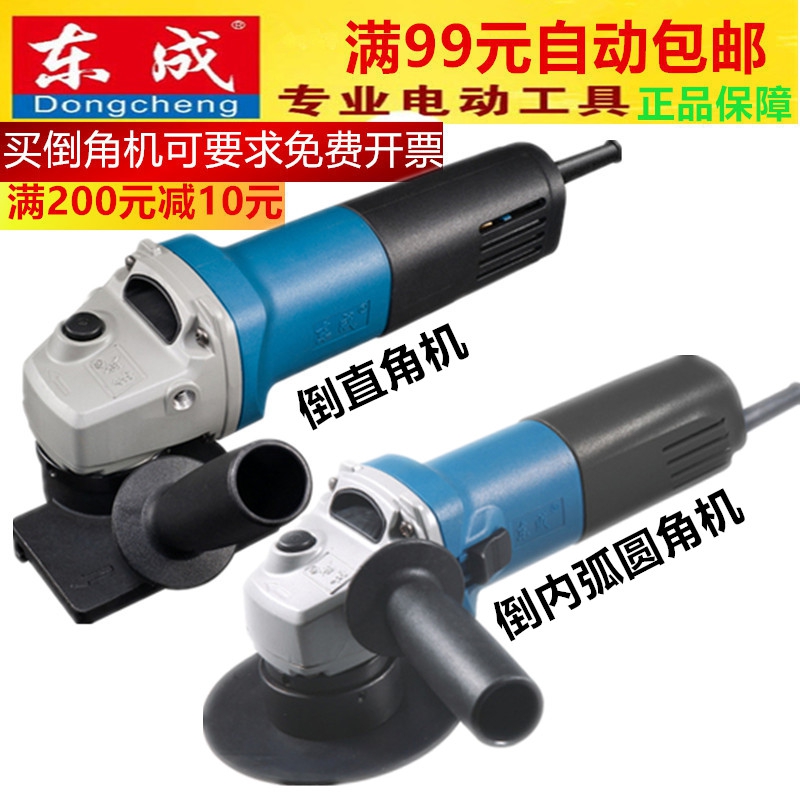 东成倒角机手提式45度直边小型持款电动斜切内圆孔弧磨钢金属器具在类目 五金/工具, 电动工具, 倒角机中 - 来自Buy2taobao.com提供专业的淘宝代购服务