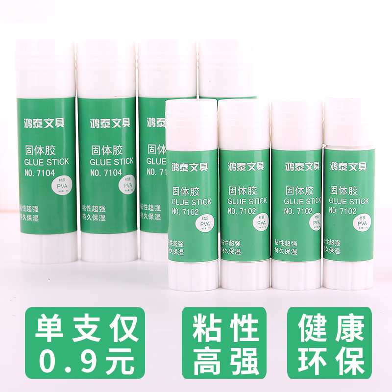強力固體膠批發 辦公學生用兒童固體膠36g 大號無毒膠棒在類目 電子詞典/電紙書/文化用品, 膠粘用品, 膠帶/膠紙/膠條中 - 來自Buy2taobao.com提供專業的淘寶代購服務
