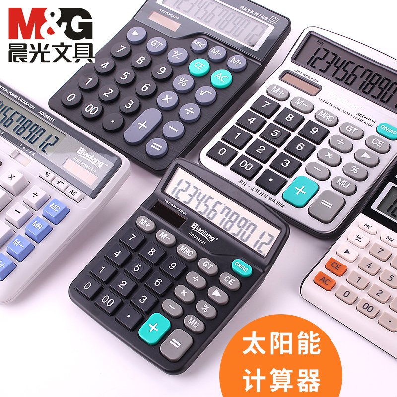 晨光标朗计算器经济型太阳能双电源计算机财务用大按键办公商务型|msdalam kategori Kamus elektronik/buku kertas elektronik/alat tulis, Kalkulator - dari Buy2taobao.com untuk memberikan perkhidmatan ejen Taobao profesional membeli