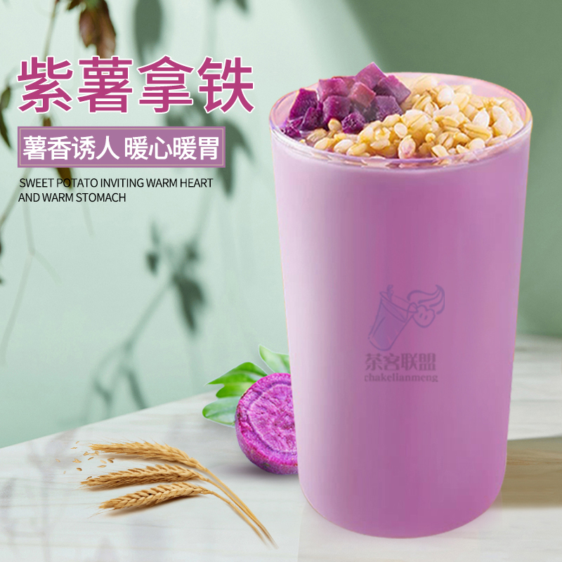 Purple sweet potato Barley Latte Purple sweet potato winter Hot drinks New products Purple potato Latte Bard raw material Milk tea powderin the Coffee/Oatmeal/Chongyin , Lotus root starch/Oatmeal/Drink mixes , Tea , Pearl milk tea powder category - from Buy2taobao.com to provide professional Taobao agent buy service