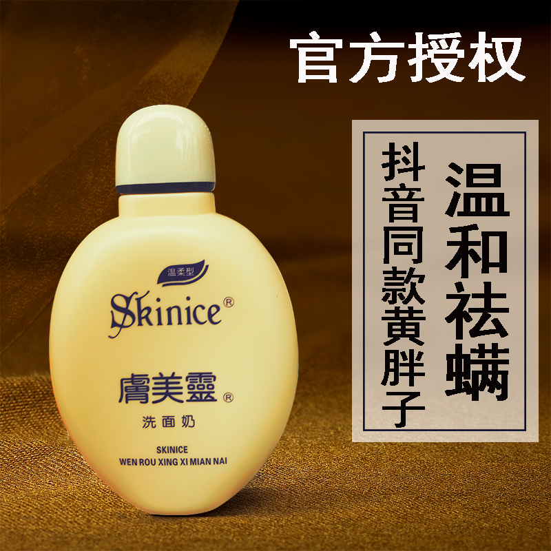 Trill Same item Yellow fat Skin Mei Ling Facial Cleanser Blackhead Mite Pores Homegrown products Skin care Cleansing men and womenin the Skin Care/Body/Essential oils , Cleansing category - from Buy2taobao.com to provide professional Taobao agent buy service