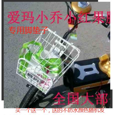 Emma a storage battery car door mat harting Emma Emma Electric vehicle Small red berries Little Angel Dedicated door mat waterproofin the Motorcycle/Equipment/Fitting , Motorcycle Maintenance decoration , Motorcycle footrest category - from Buy2taobao.com to provide professional Taobao agent buy service
