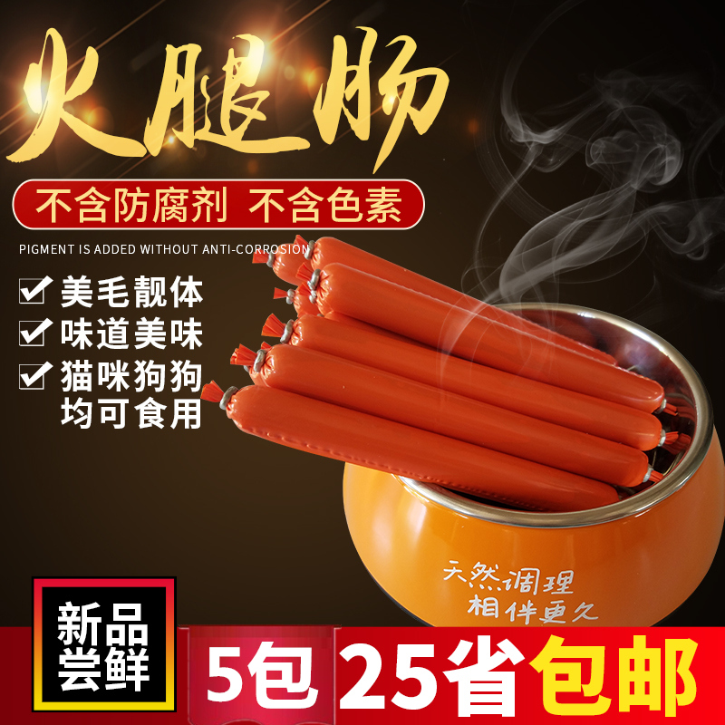 狗狗零食 宠物狗狗火腿肠鸡肉香肠幼犬泰迪金毛训练零食30支装|ruв категории животное/Животное питание и принадлежностей, собака закуски - от Buy2taobao.com для оказания профессиональной услуги покупки агента Taobao
