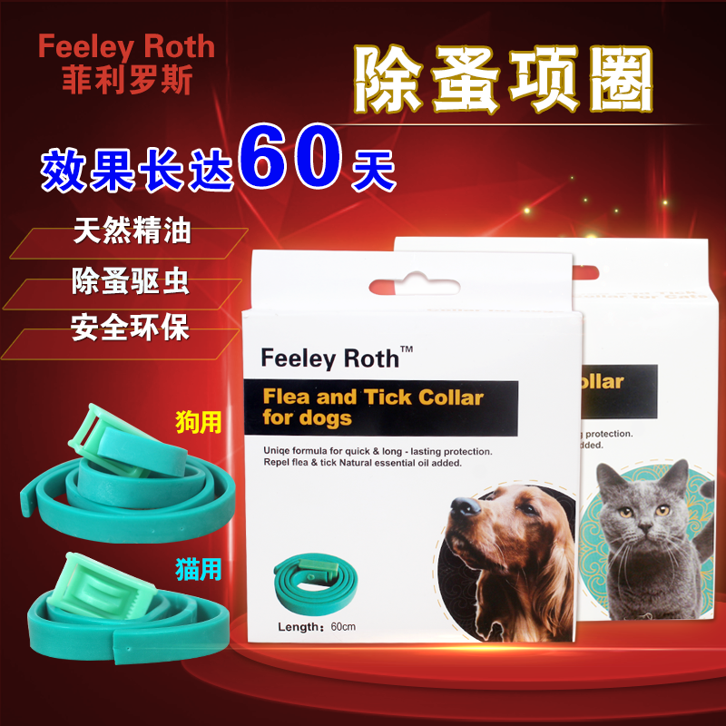 猫咪体外驱虫圈除蚤项圈宠物驱虫去防跳蚤虱猫圈|ruв категории животное/Животное питание и принадлежностей, кошка/собака товаров, ошейник - от Buy2taobao.com для оказания профессиональной услуги покупки агента Taobao