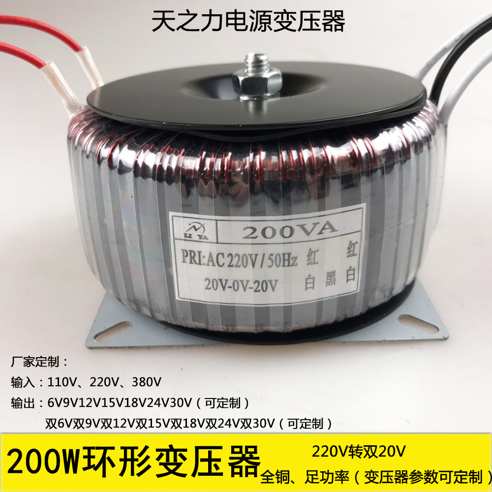 200VA环型变压器纯铜足功率 220V转双20V环牛环形变压器 厂家定制|msdalam kategori Peralatan Audio-visual, aksesori audio dan video elektronik, aksesori audio hifi, Transformer - dari Buy2taobao.com untuk memberikan perkhidmatan ejen Taobao profesional membeli