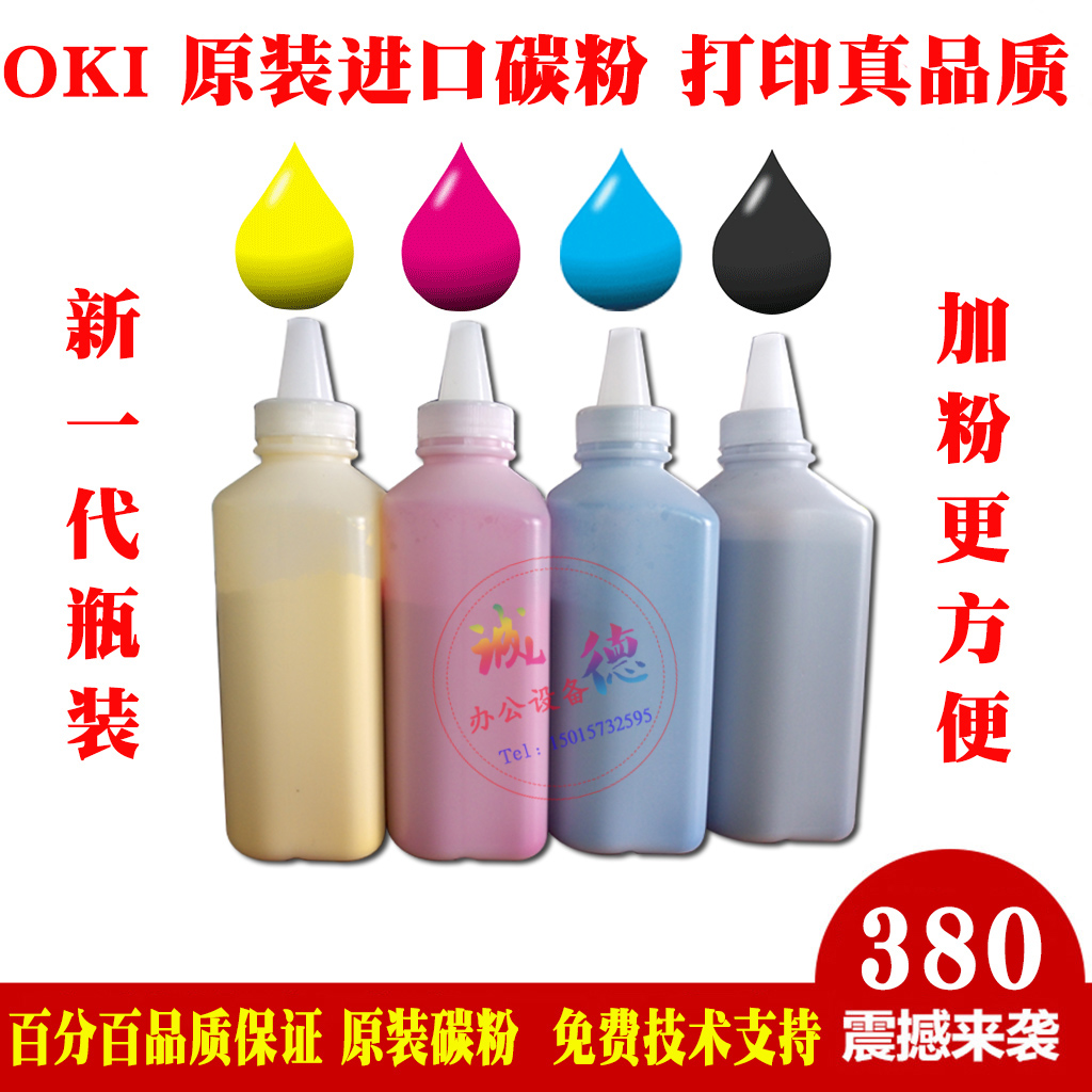适用oki C9600 C9800 C910 C930 250克瓶装 原装碳粉 OKI全系碳粉在类目 办公设备/耗材/相关服务, 墨粉硒鼓耗材类, 墨粉/碳粉中 - 来自Buy2taobao.com提供专业的淘宝代购服务