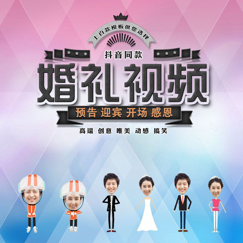 wedding Opening video marry Electronics album make Flash originality mv Sand painting customized grow up Thanksgivingin the Business affairs/Design Services, Design Services, FLASH/Animation production category - from Buy2taobao.com to provide professional Taobao agent buy service