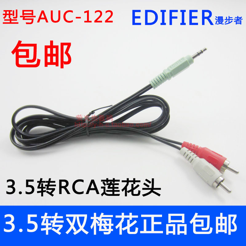 Saunterer AUC-122 3.5 Turn double RCA RCA Audio line Audio cable Speaker wirein the Audio appliances , Video Appliance Parts , Wire category - from Buy2taobao.com to provide professional Taobao agent buy service