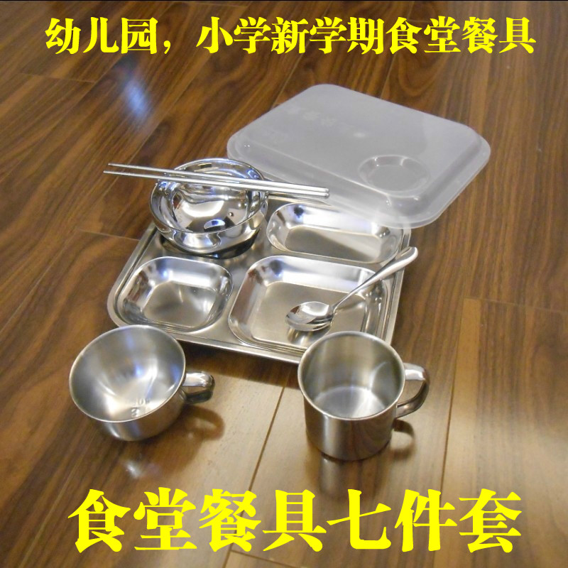 食品级不锈钢儿童餐具幼儿园餐具餐盘套装小朋友餐盘碗筷勺杯新品|msdalam kategori lampin/Xihu/makan/push pelarik, cawan/pinggan mangkuk/Grind/aksesori, pinggan mangkuk kanak-kanak - dari Buy2taobao.com untuk memberikan perkhidmatan ejen Taobao profesional membeli