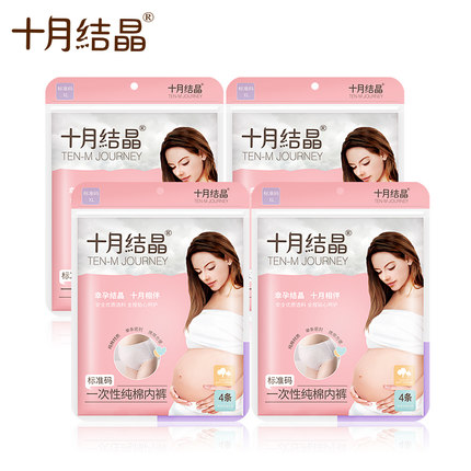 十月结晶 一次性内裤 纯棉 一次性纯棉内裤 女 产妇 一次性棉内裤在类目 孕妇装/孕产妇用品/营养, 妈妈产前产后用品, 一次性内裤中 - 来自Buy2taobao.com提供专业的淘宝代购服务