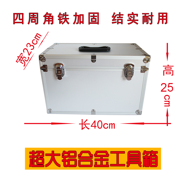 Reinforced aluminum Metal toolbox Box Furniture Beauty repair Dedicated hold-allin the Hardware/Tool , Hand Tools , Kit/Box/Car , Hardware Kit category - from Buy2taobao.com to provide professional Taobao agent buy service