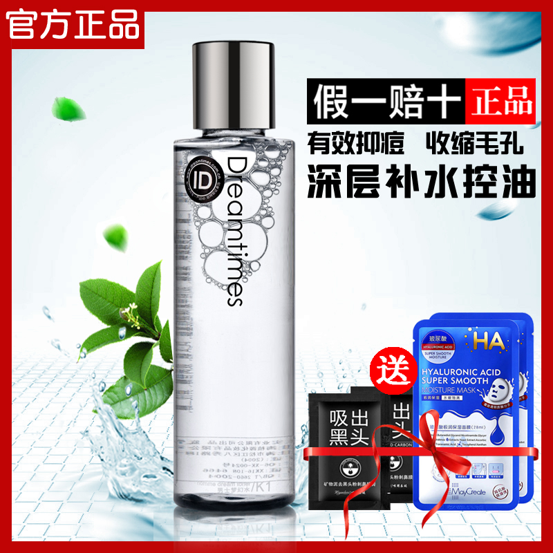 Dreamtimes k1 brand man Toner Autumn and winter Toner Acne control Shrink poresin the Skin Care/Body/Essential oils , Men Care (New) , Men Toner category - from Buy2taobao.com to provide professional Taobao agent buy service
