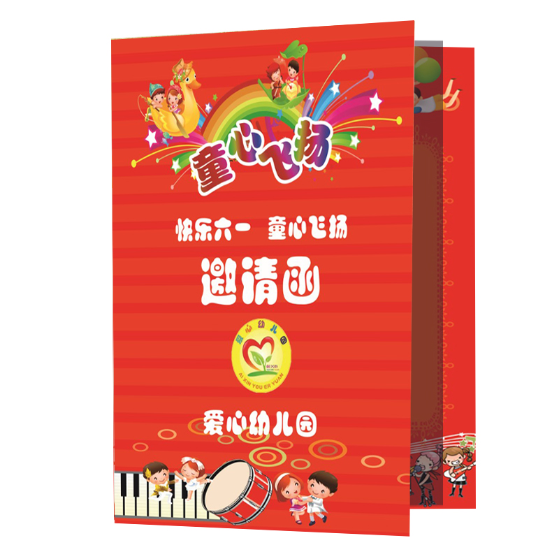六一儿童节节目单请柬毕业i汇演请帖邀请函l贺卡61邀请卡G016红色在类目 节庆用品/礼品, 请柬中 - 来自Buy2taobao.com提供专业的淘宝代购服务
