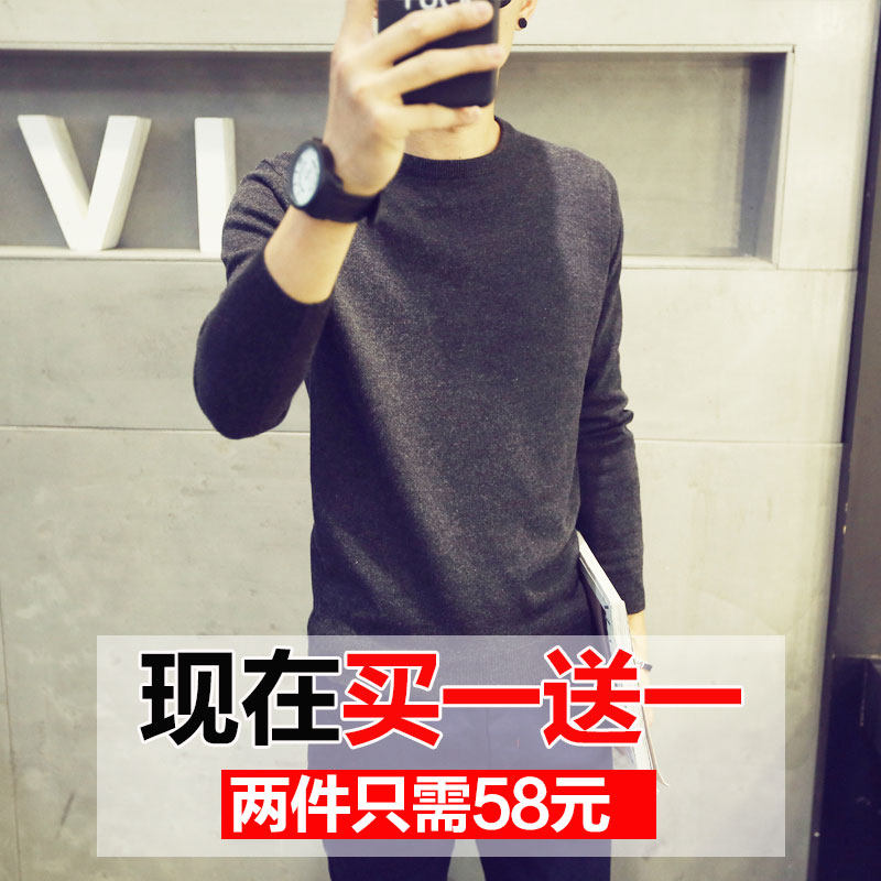 2016新款秋冬天季圆领毛衣男修身套头针织衫男外套青年韩版羊毛衫