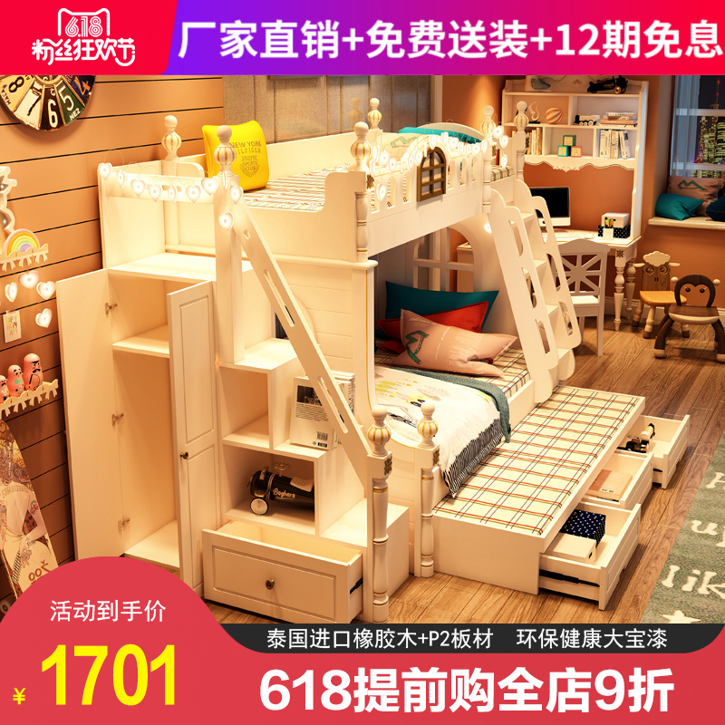 上下床双层床 儿童床女孩公主床高低铺床子母床实木多功能男孩床在类目 住宅家具, 床类, 高低/子母床中 - 来自Buy2taobao.com提供专业的淘宝代购服务