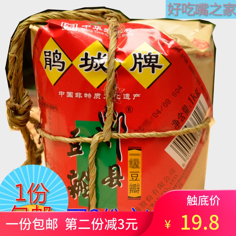 undefined3 Sichuan cuisine in Sichuan Juan city Pi bean paste 1000g G chili sauceundefinedin the Agri rice/Dried foods/Condiment , Condiment/Jam/Salad , Sauce , Bean paste category - from Buy2taobao.com to provide professional Taobao agent buy service