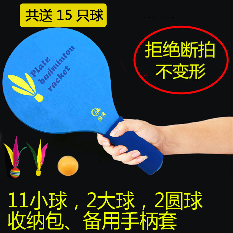 奧強正品包郵成人高檔板羽球拍加厚板球拍送拍包三毛球運動板球在類目 運動/瑜伽/健身/球迷用品, 毽子/空竹/民間運動, 板羽球拍中 - 來自Buy2taobao.com提供專業的淘寶代購服務