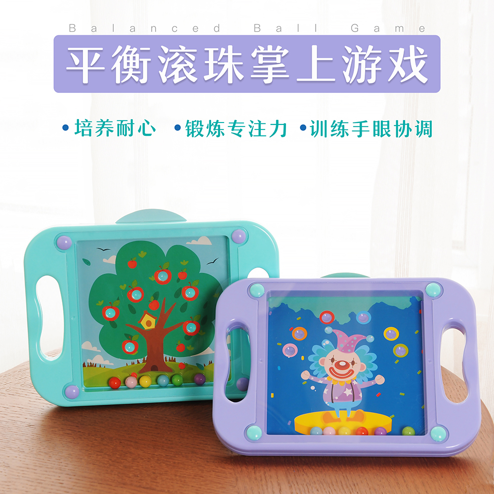 儿童专注力训练平衡滚珠走珠迷宫玩具男孩女孩3-6益智幼儿园礼物|ruв категории игрушка/коляска/головоломка/блоки/модель, Разблокировать/лабиринт/кубик Рубика/умная игрушка, лабиринт класса - от Buy2taobao.com для оказания профессиональной услуги покупки агента Taobao