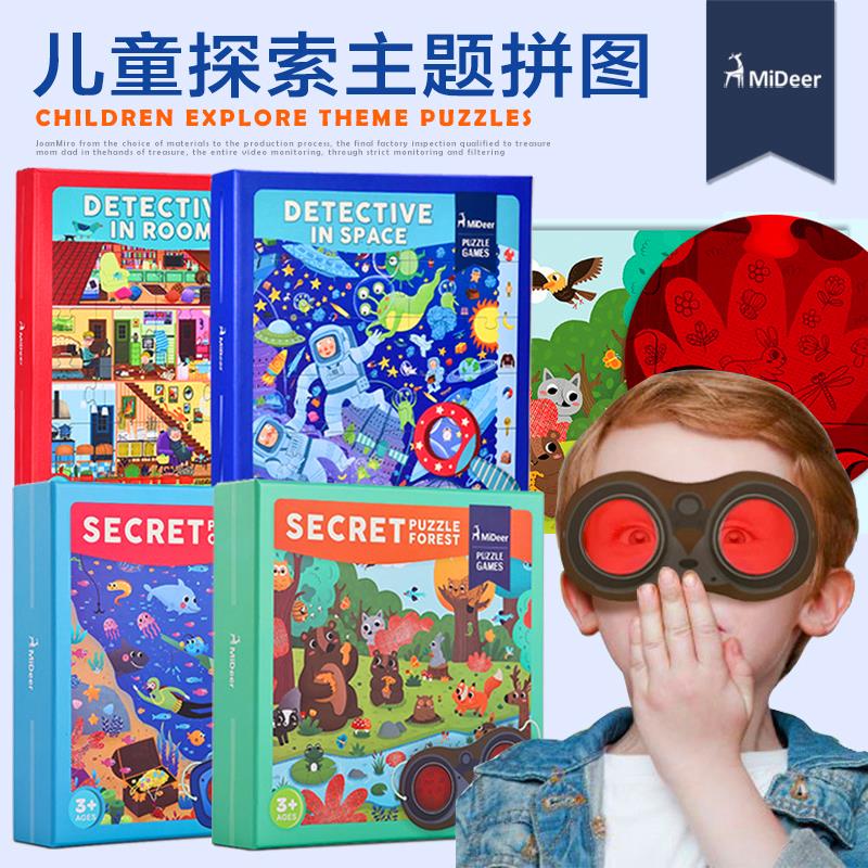 Mideer彌鹿 兒童海洋探秘大塊拼圖多功能眼鏡拼板2-3-4-5周歲玩具在類目 玩具/童車/益智/積木/模型, 串珠/拼圖/配對/拆裝/敲打玩具, 拼圖/拼板中 - 來自Buy2taobao.com提供專業的淘寶代購服務
