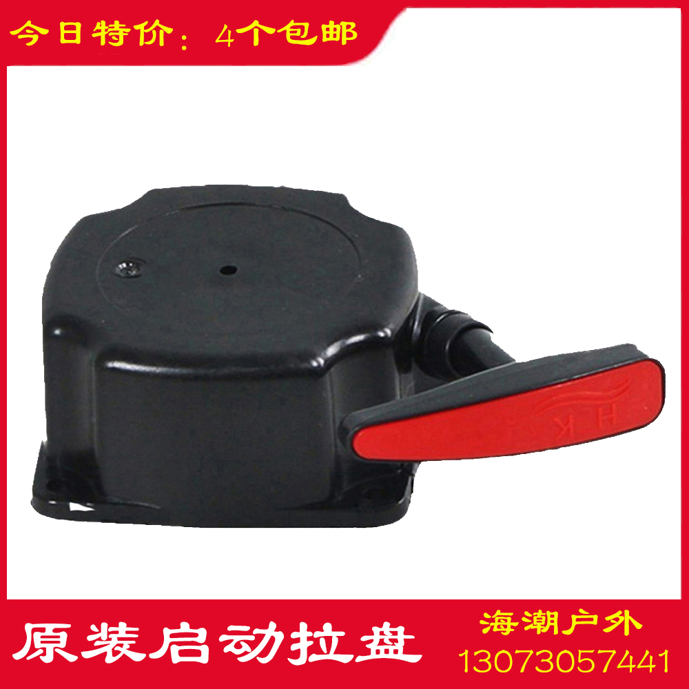 航凯船外机2冲程3.5匹3.6匹航凯2冲3.5匹3.6匹拉盘配件启动器拉盘|msdalam kategori luar/Mountaineer/Camping/Aksesori perjalanan, peralatan sukan luar khas, air Boat, Kayak bot kembung - dari Buy2taobao.com untuk memberikan perkhidmatan ejen Taobao profesional membeli