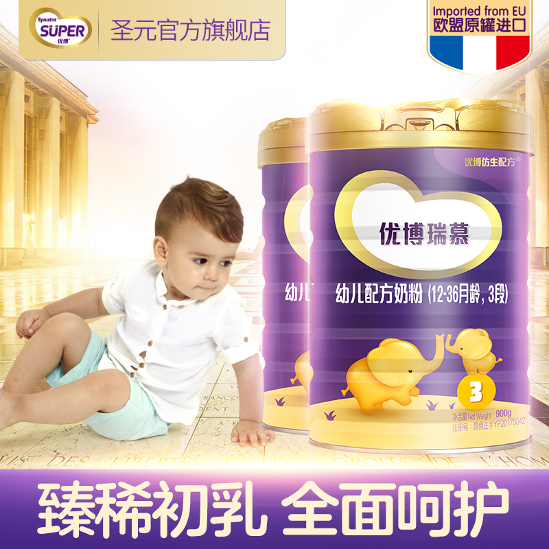 圣元 法版优博瑞慕3段900g*2罐 法国原罐原装进口婴儿奶粉|msdalam kategori susu tepung/makanan tambahan/makanan/makanan ringan, susu tepung bayi - dari Buy2taobao.com untuk memberikan perkhidmatan ejen Taobao profesional membeli